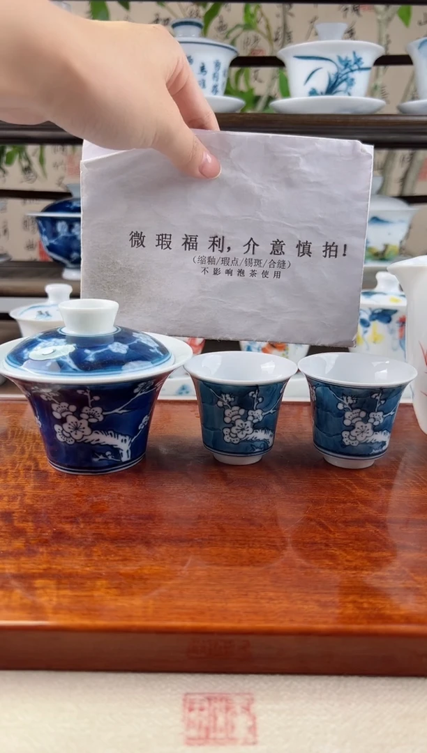 微瑕冰梅二才马蹄盖碗