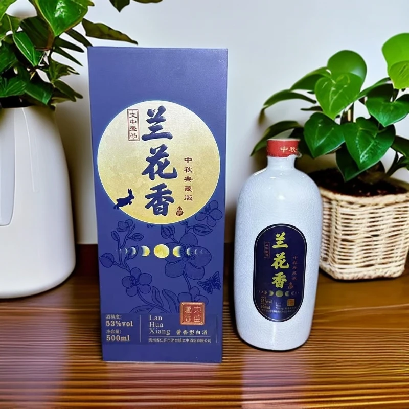 臻大师兰花香 文中壹品 中秋典藏53度500ml