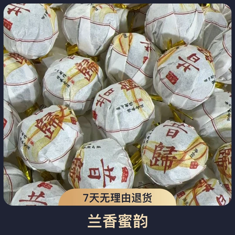 新品福利【昔归古树】2024年昔归古树头春手工龙珠8克(兰香蜜韵)