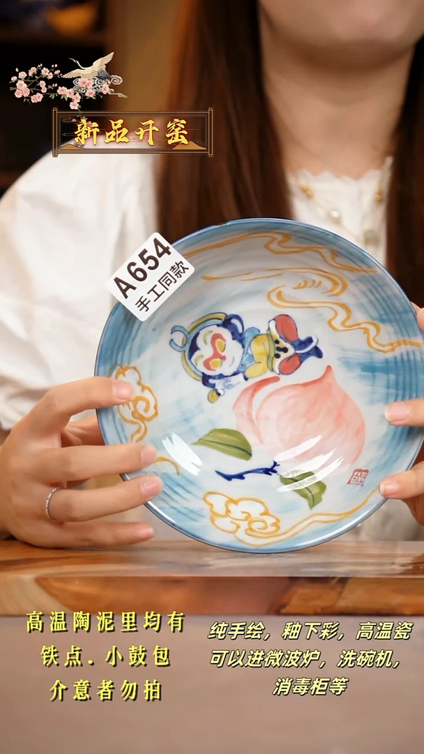 其他A654陶然集器瓷器