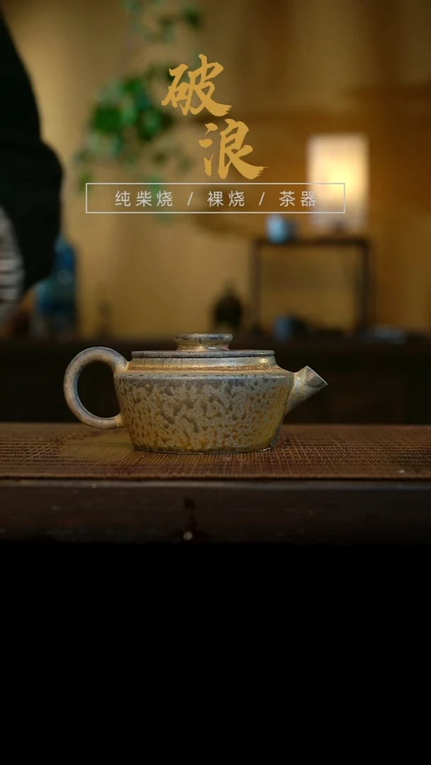 壶169号容量120-130ML中白泥