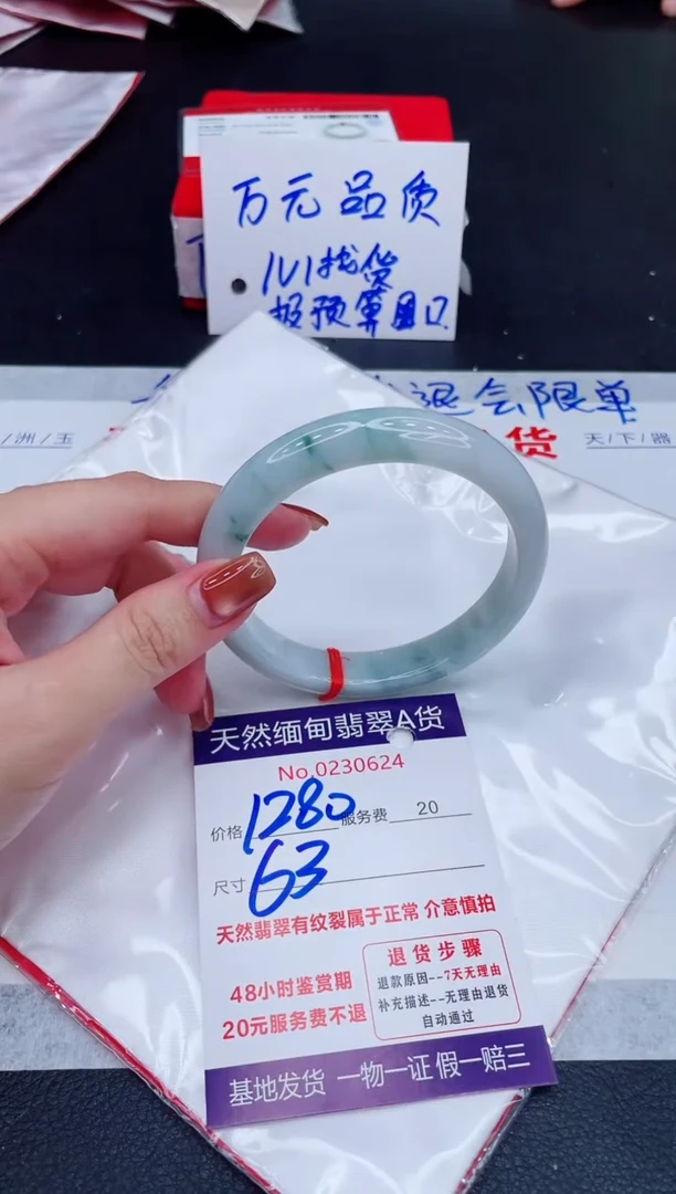 未镶嵌手镯翡翠1280.00