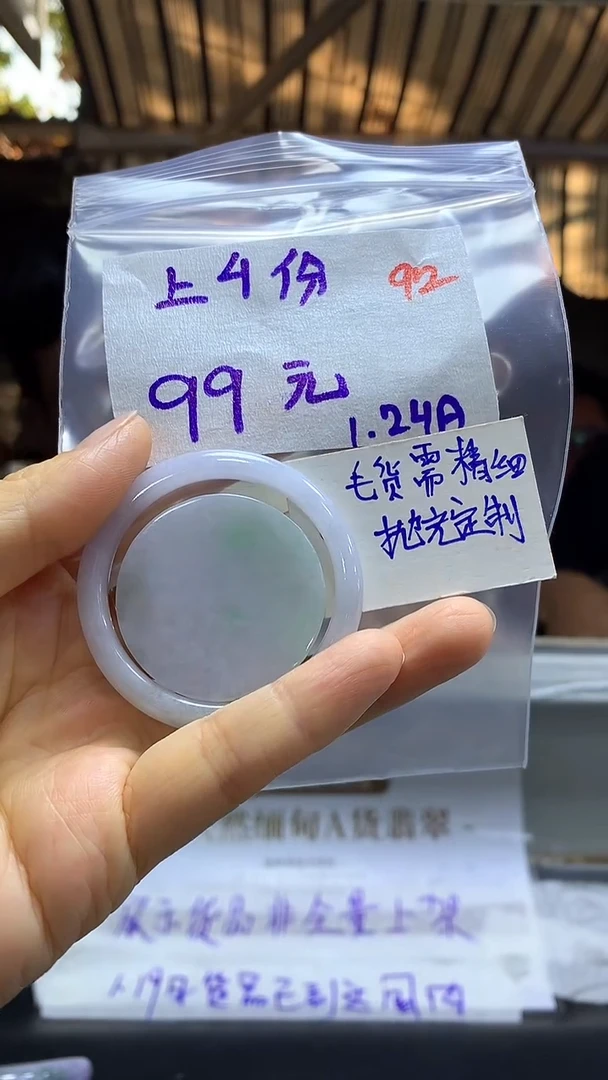 【闪购商品】定制翡翠未镶嵌毛货需精细抛光92多样挂件发1+99元