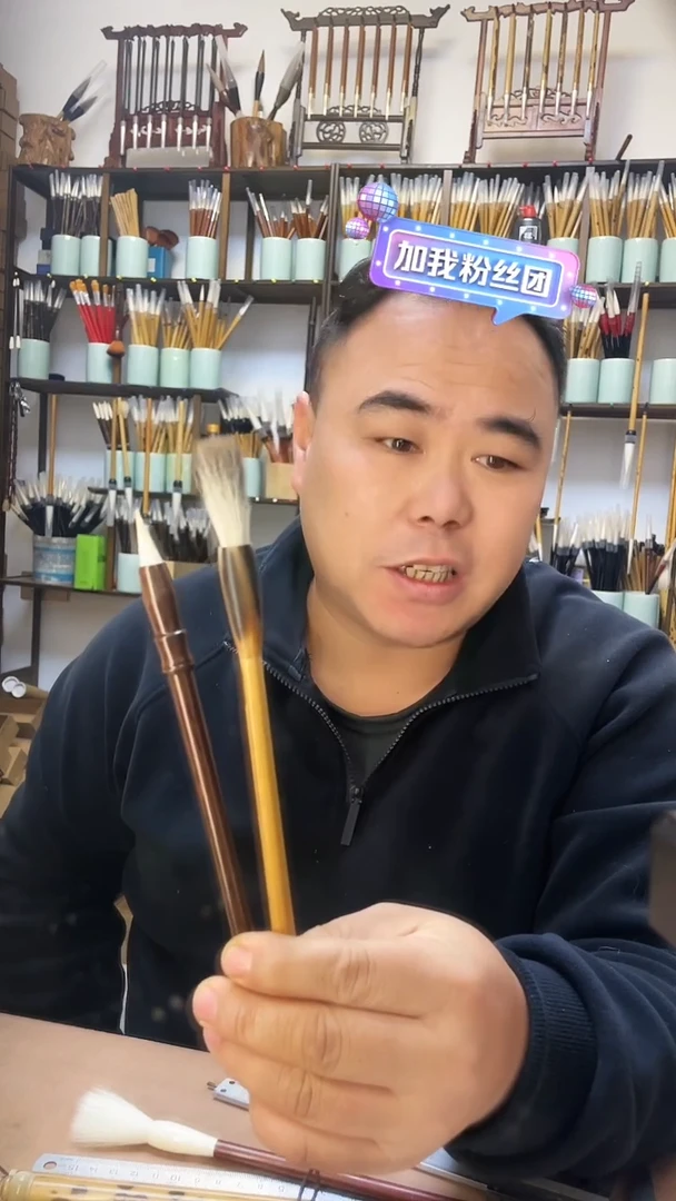 郭*藻黑尖狼狐一支  羊毫一支