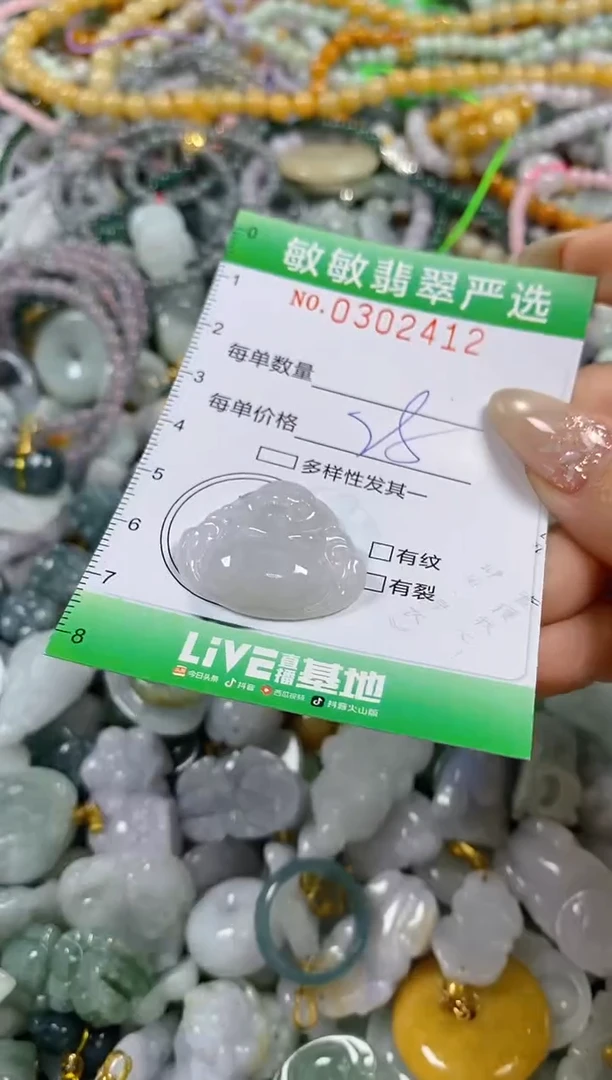 翡翠未镶嵌颈饰闪购0302412