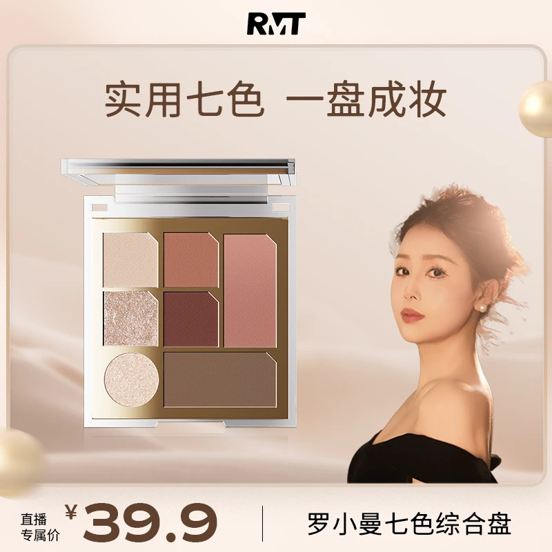 罗小曼七色综合盘实用新手哑光修容提亮学生眼影盘彩妆好物流光风