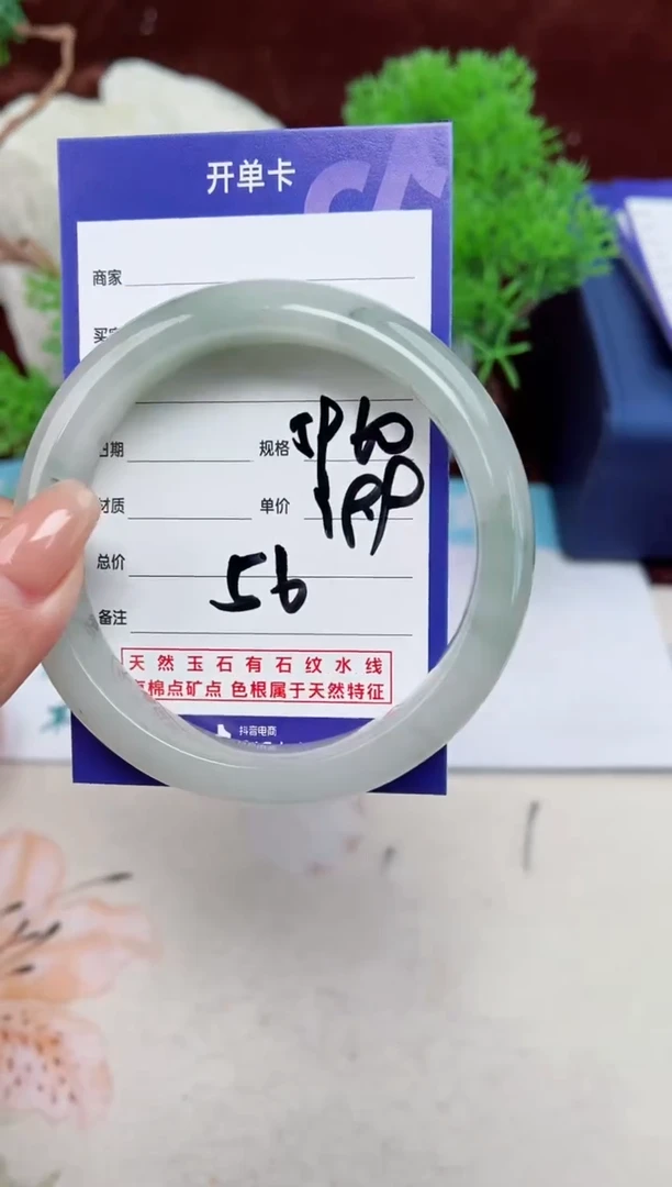 【闪购商品】石英质玉手镯未镶嵌56