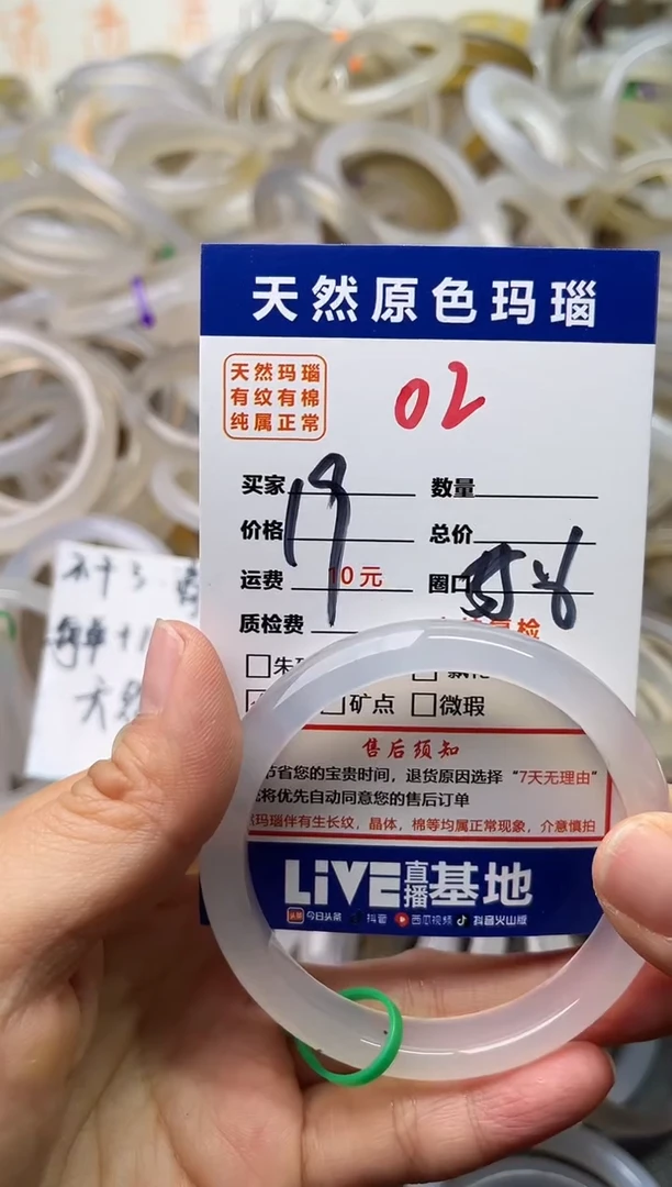 手镯玛瑙/玉髓未镶嵌02