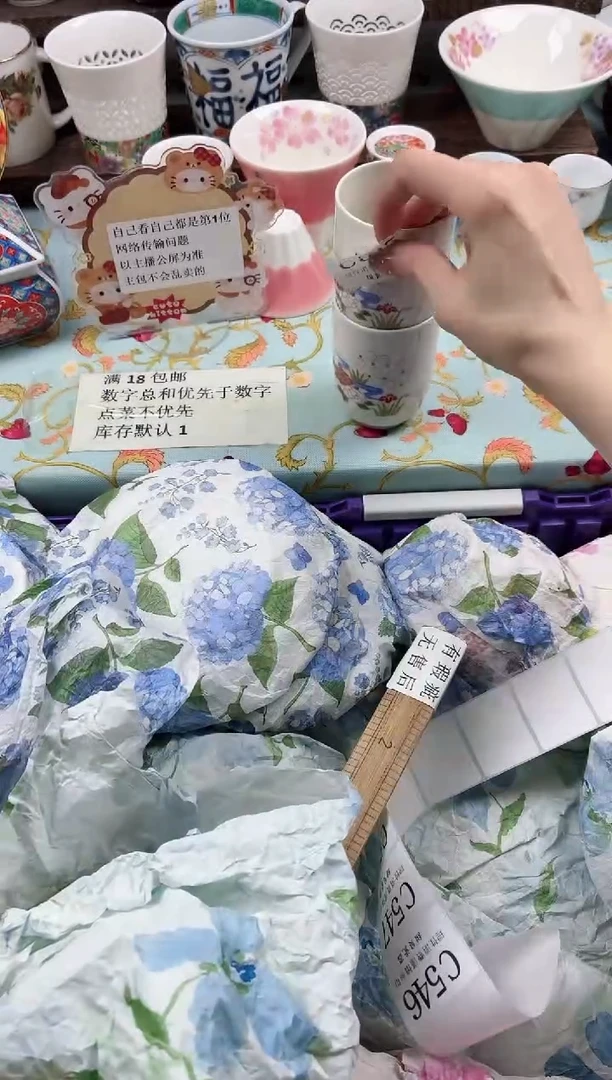 瓷片山*                C545