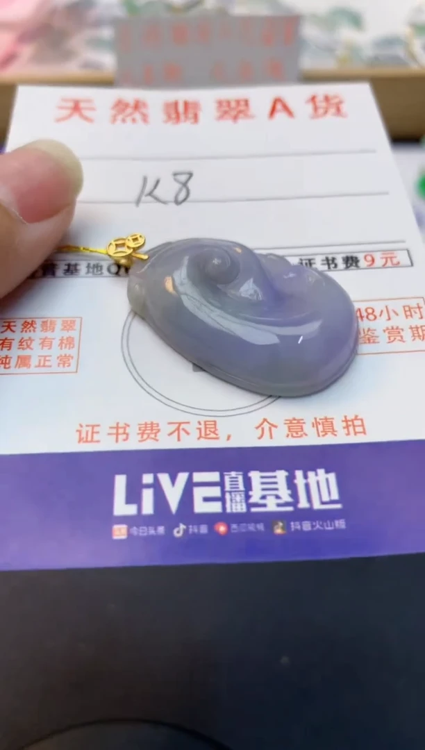 颈饰未镶嵌翡翠天然缅甸A货翡翠百元以上9元证书费自理