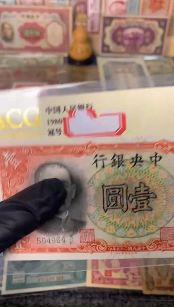 纸594694   面值1元