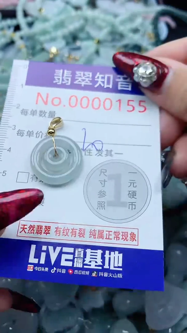 颈饰未镶嵌翡翠155