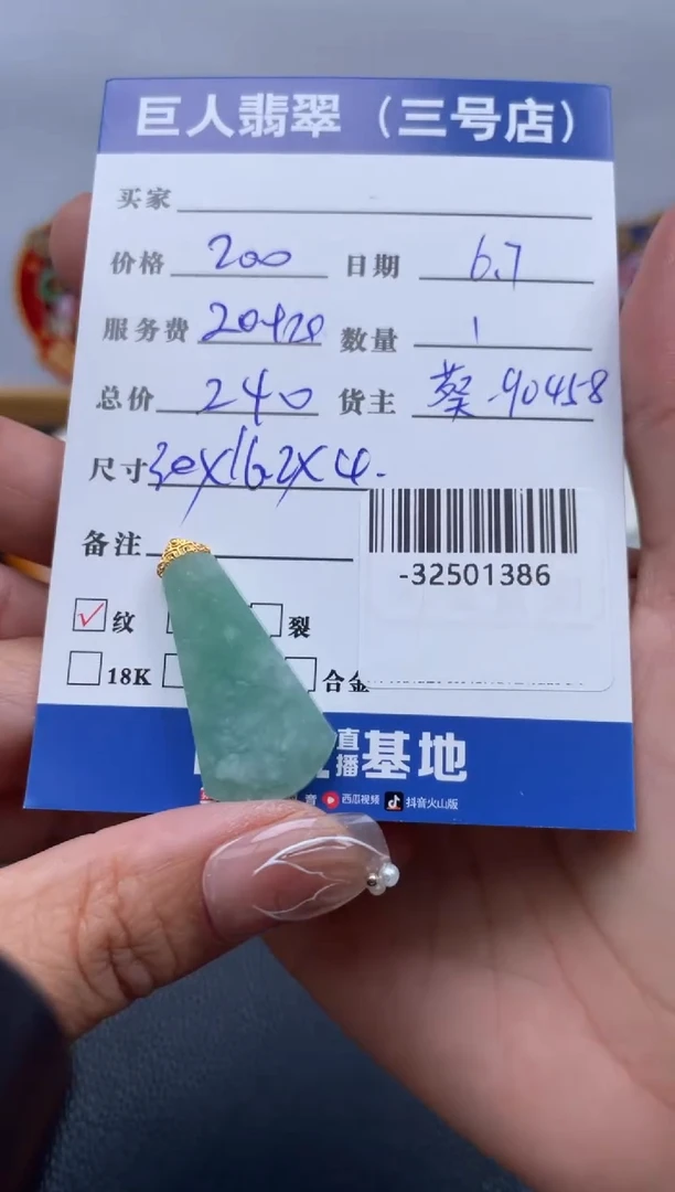 翡翠裸石18K金镶嵌多人-32501386