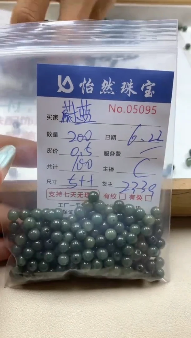 未镶嵌手串翡翠蔚**云单：05095