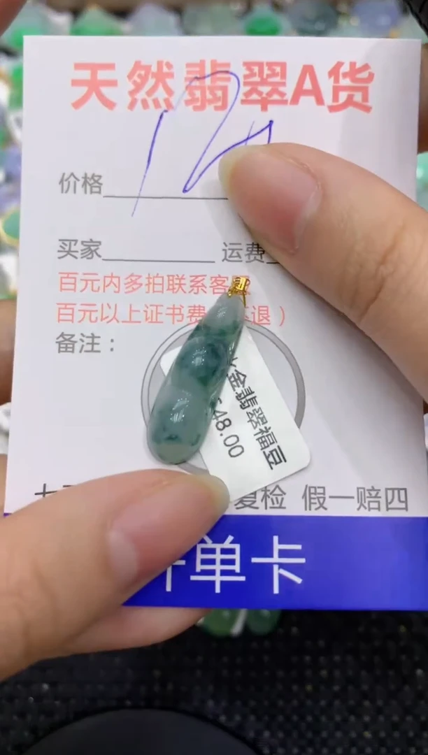 【闪购商品】翡翠颈饰18K金镶嵌8888888888