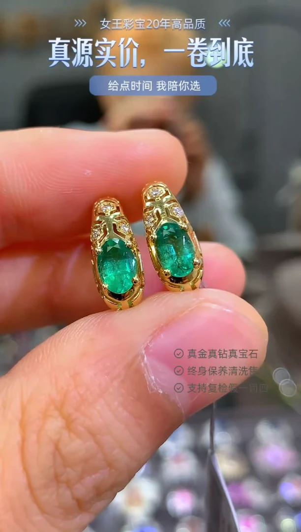 18K金镶嵌耳饰祖母绿0.805克拉