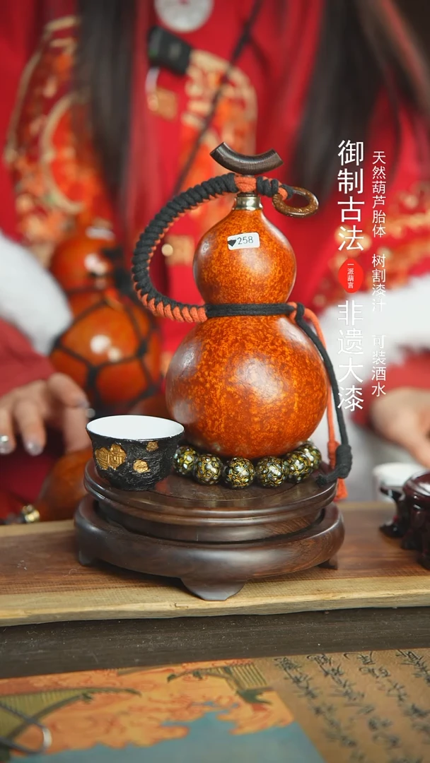 【闪购商品】258号璐璐精选500ml左右大漆酒葫芦