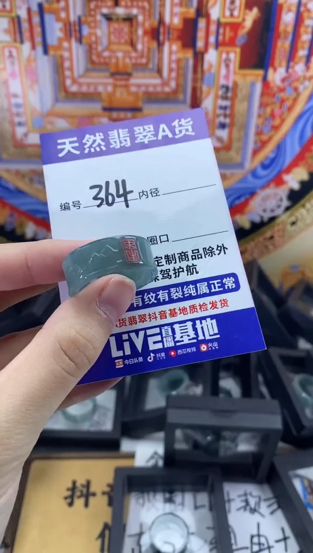 未镶嵌戒指翡翠364