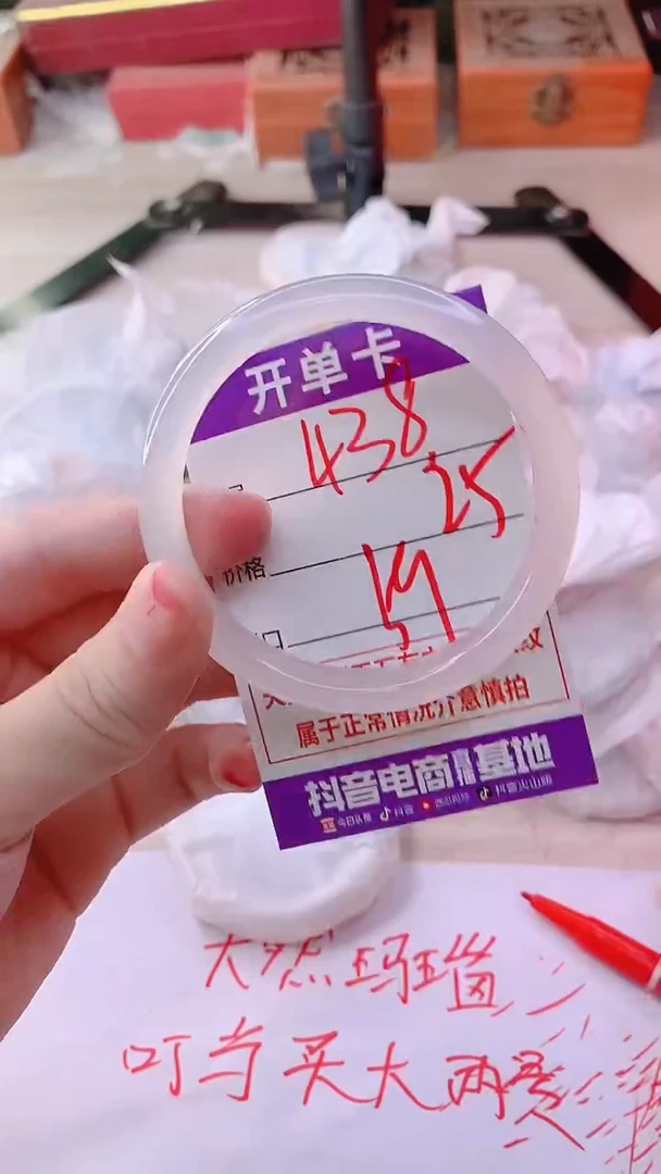 手镯玛瑙/玉髓未镶嵌438