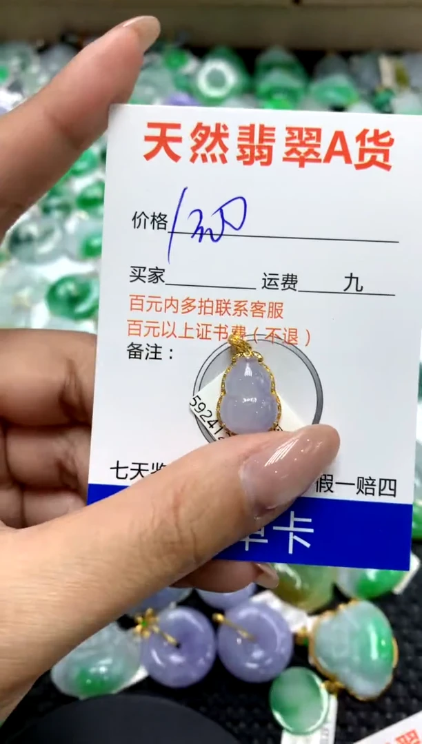 【闪购商品】翡翠颈饰18K金镶嵌111111111