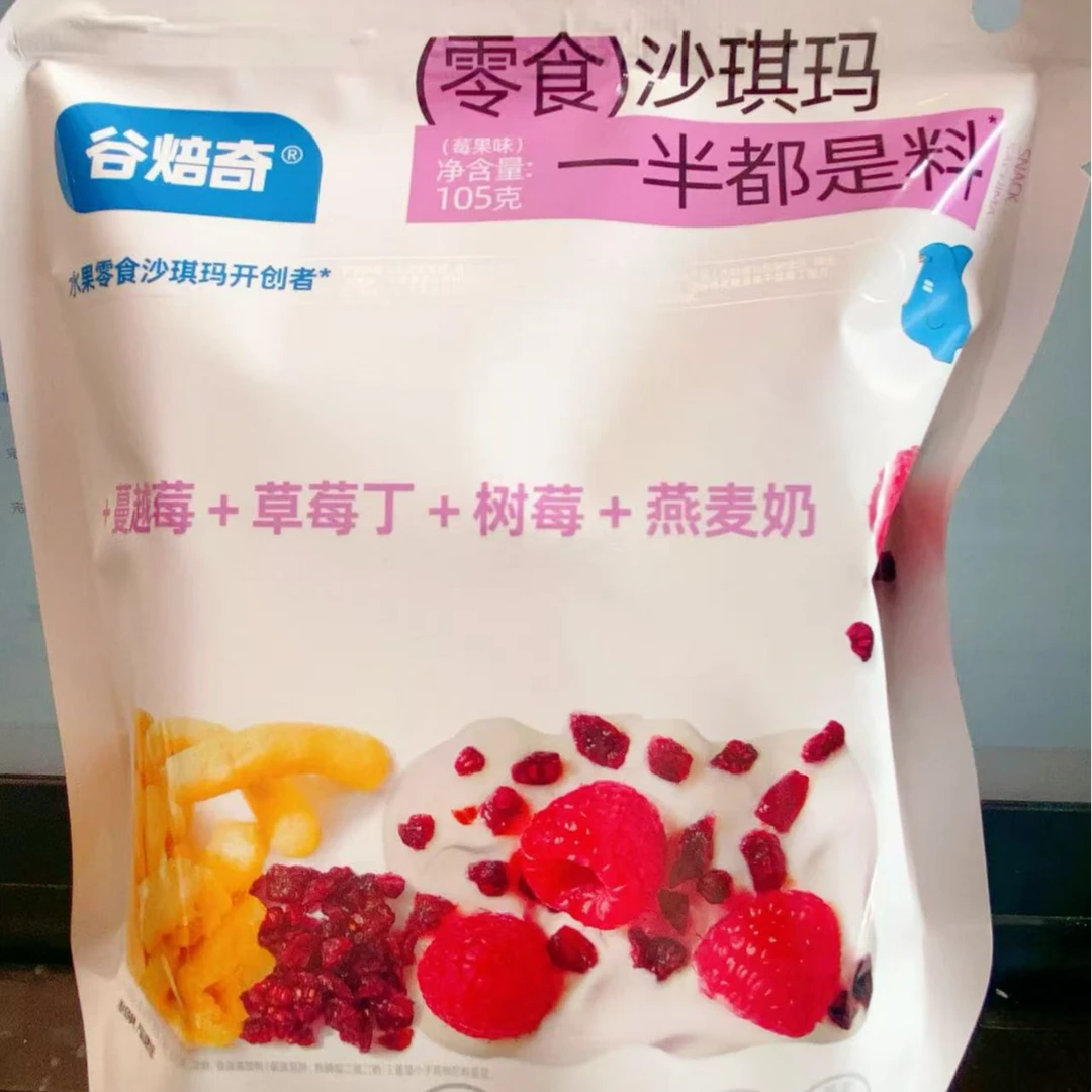 谷焙奇零食沙琪玛