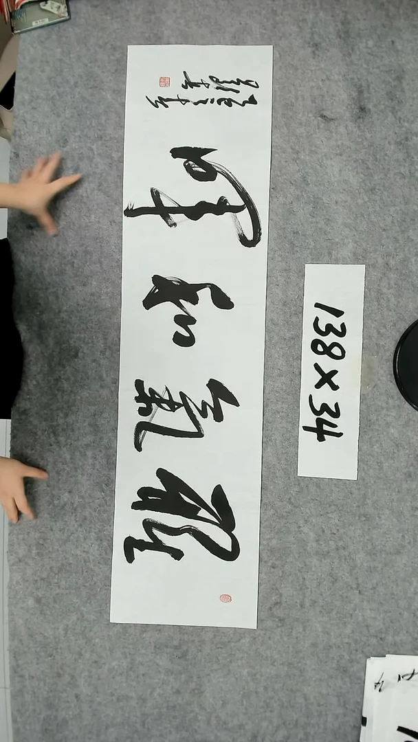 书法吕老师书法作品