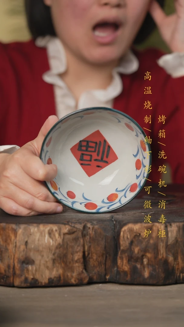 【闪购商品】碗景德镇高温釉下彩可微波烤箱洗碗机