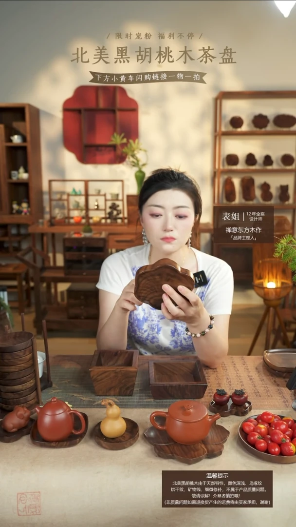 云*月北美黑胡桃木茶盘881