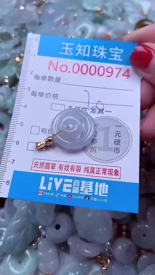 吊坠(不含链)未镶嵌翡翠974