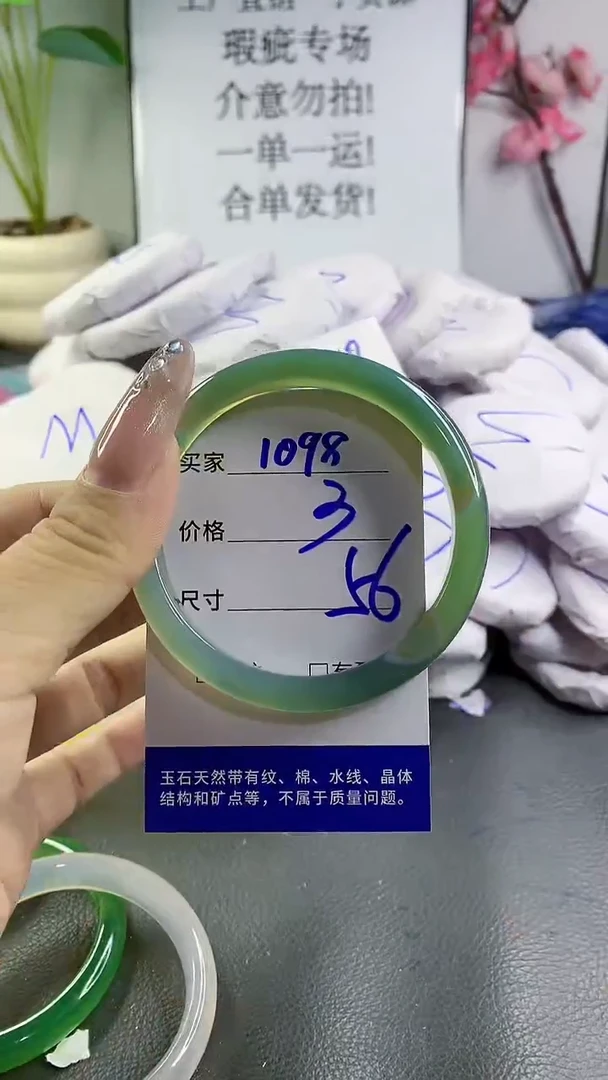 玛瑙/玉髓手镯未镶嵌1098