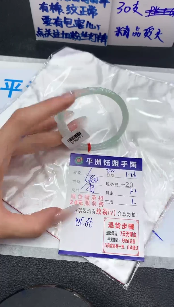 【闪购商品】翡翠手镯未镶嵌11111111111