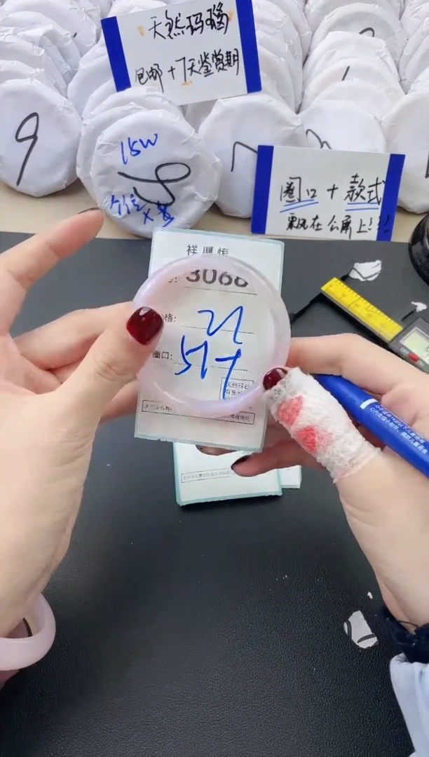 【闪购商品】玛瑙/玉髓手镯未镶嵌3068