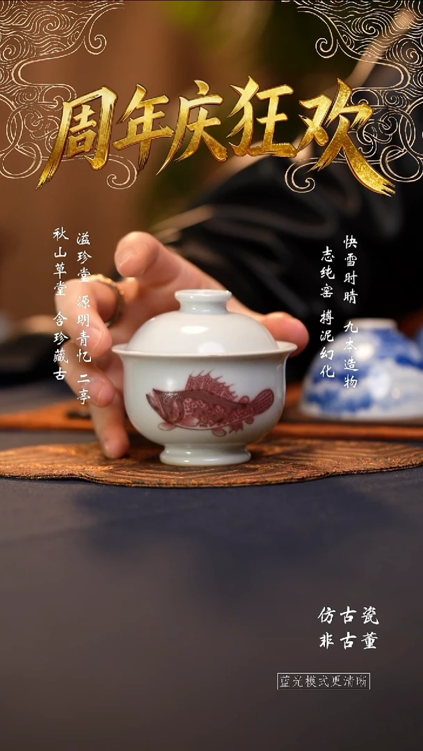 @@景德镇陶瓷釉里红鱼藻小布袋盖碗