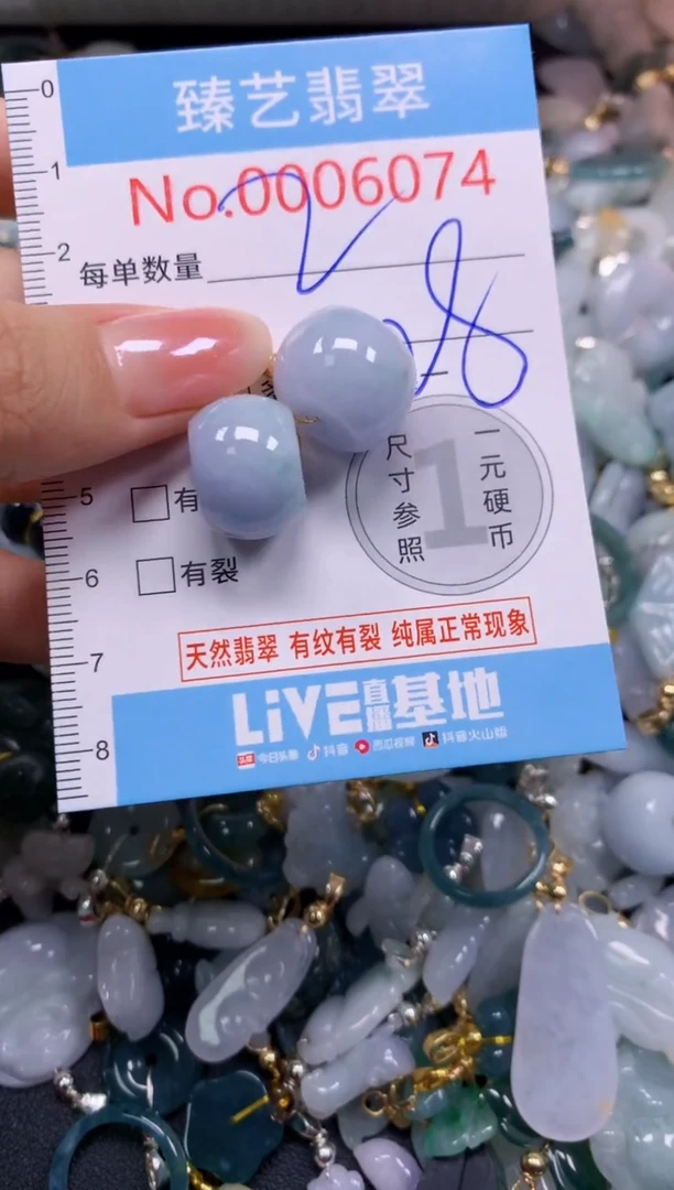 颈饰未镶嵌翡翠6074