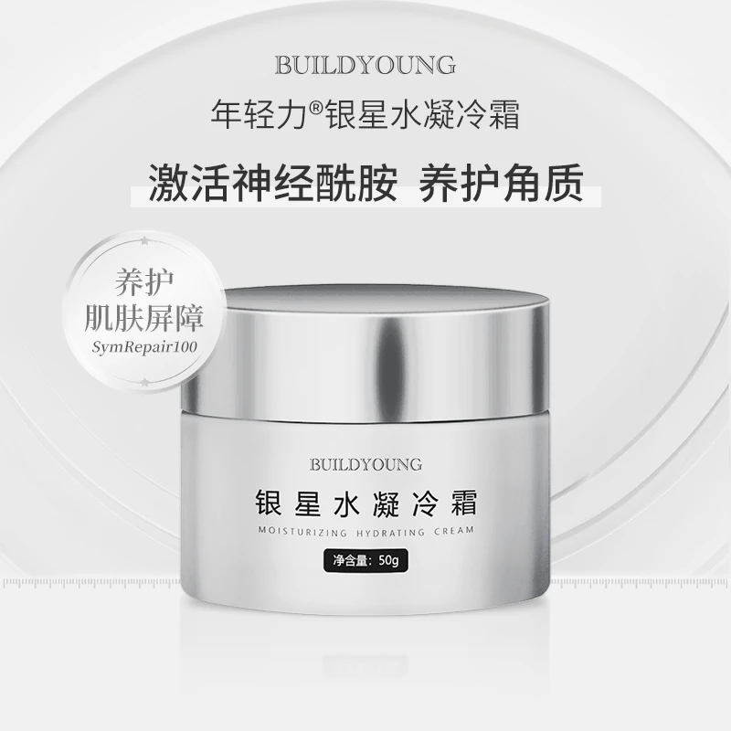 年轻力银星水凝冷霜角质层薄泛红屏障受损