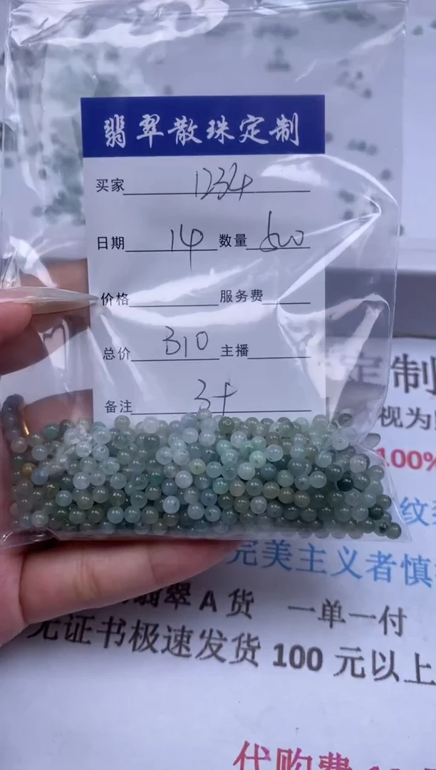翡翠未镶嵌颈饰1****9贞城散珠批发DIY编制