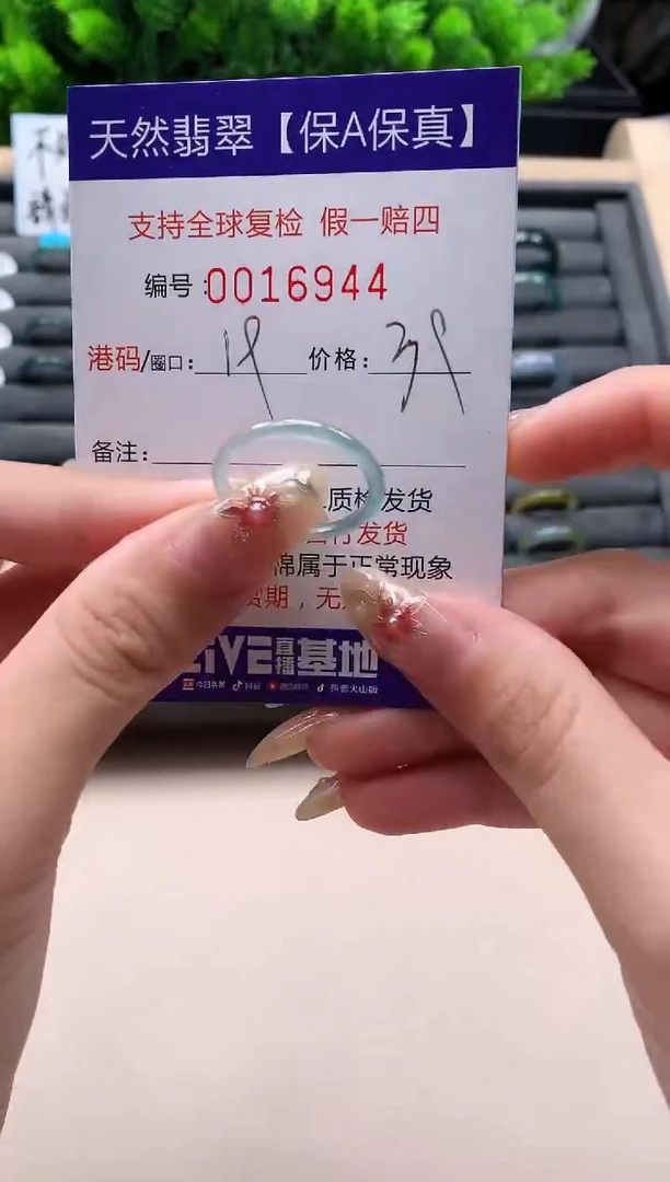 未镶嵌戒指翡翠天然 16944
