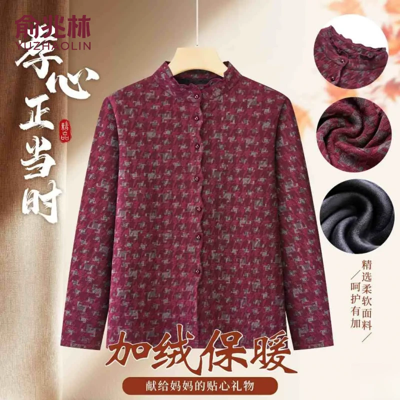 俞兆林【冬日暖阳】新品时尚洋气百搭木耳边绒长袖加绒显瘦提花上衣