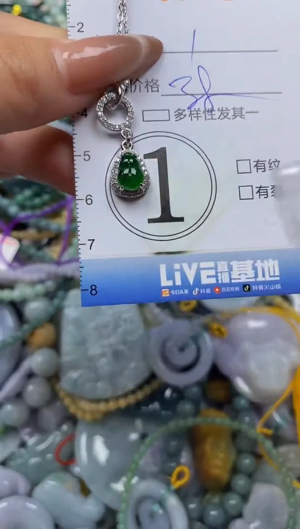 颈饰未镶嵌翡翠闪购0377158
