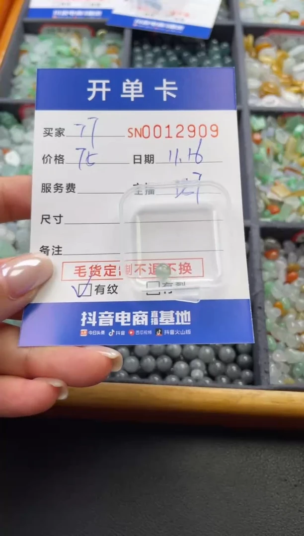 颈饰未镶嵌翡翠7**712909