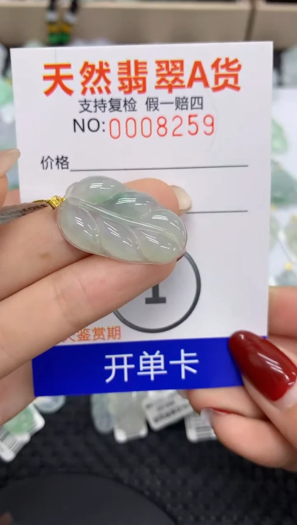 【闪购商品】翡翠颈饰18K金镶嵌1111111111