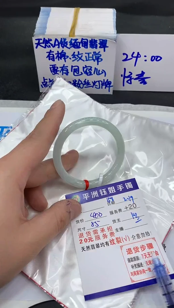 【闪购商品】翡翠手镯未镶嵌111111111111