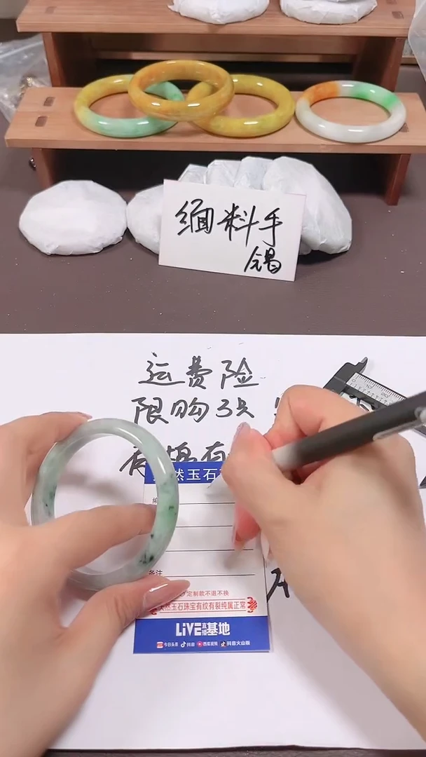 无非金属缅料手镯188