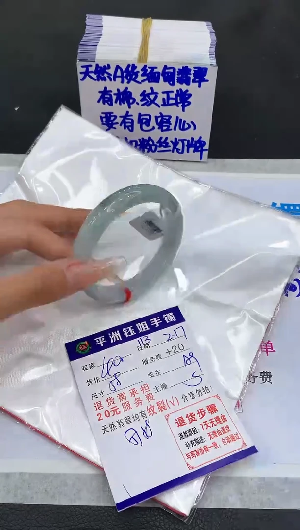 【闪购商品】翡翠手镯未镶嵌111111111111