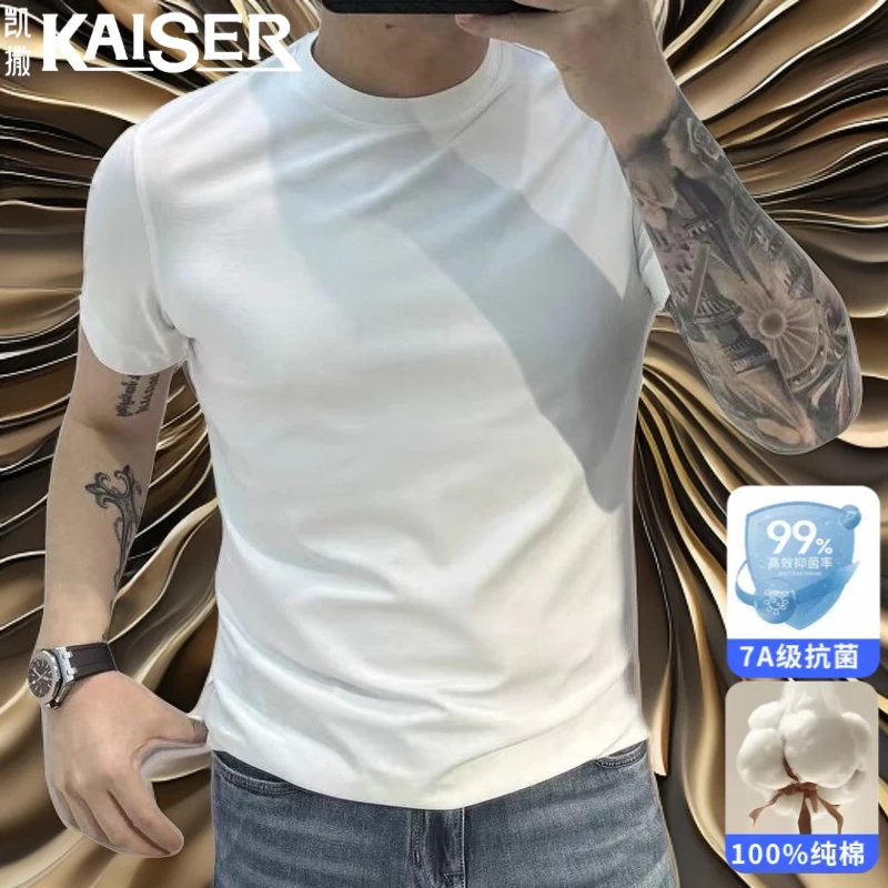 凯撒男士纯棉短袖T恤夏季新款百搭修身纯色圆领网红韩版痞帅白t