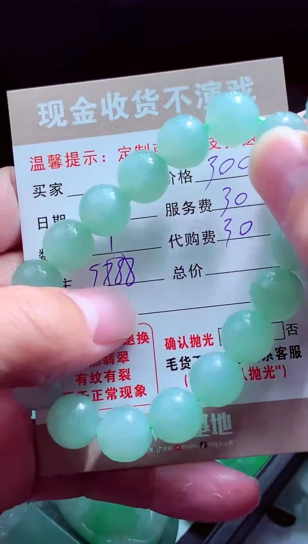 未镶嵌定制翡翠~***~翡翠毛货定制516244