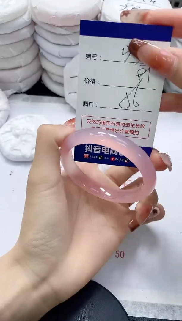 未镶嵌手镯玛瑙/玉髓553