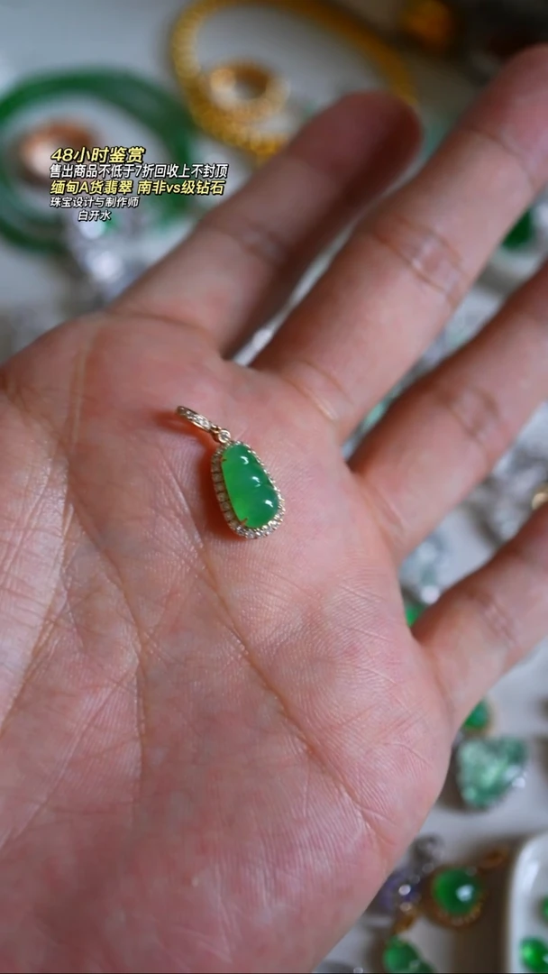 翡翠18K金镶嵌颈饰开****姜天然翡翠豆子