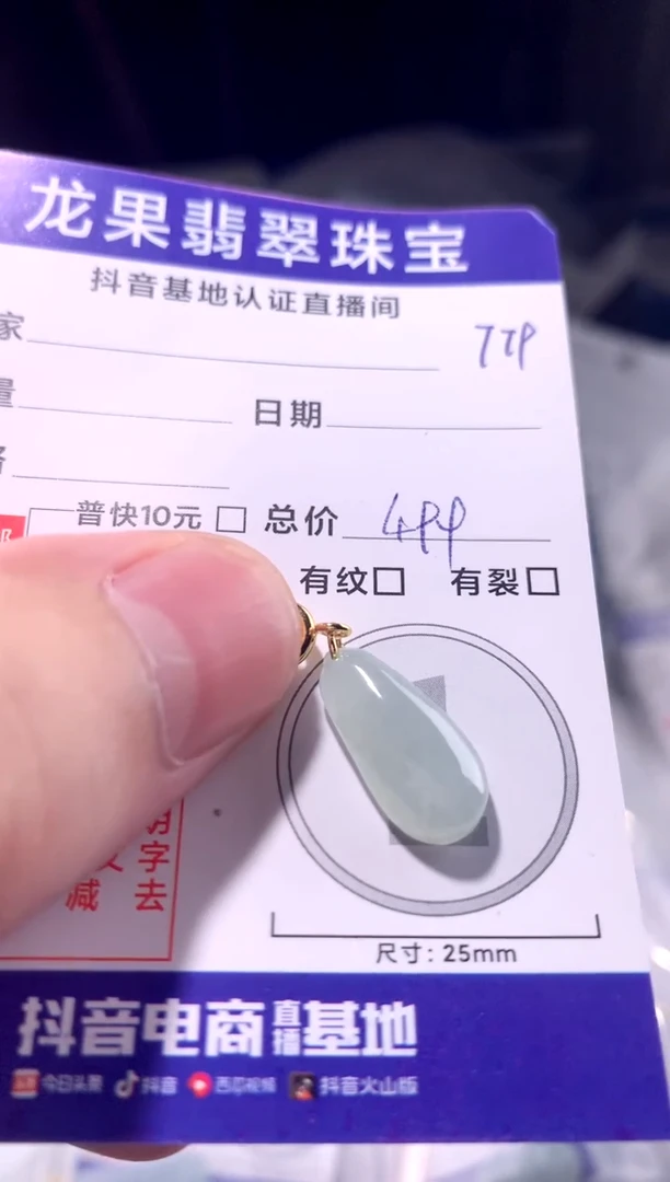 颈饰未镶嵌翡翠冰胶福瓜779