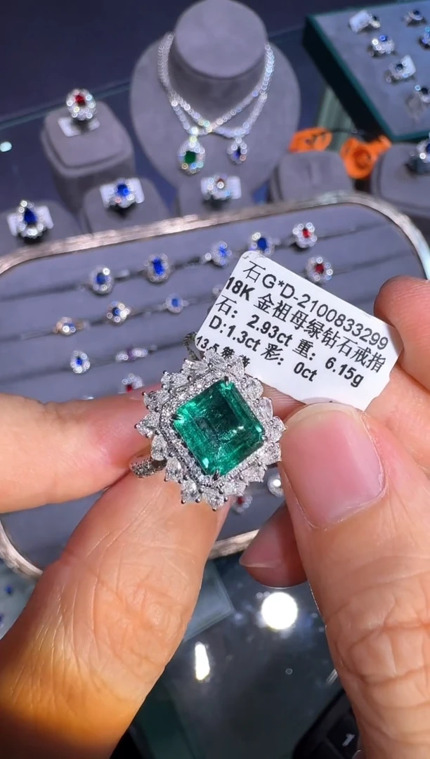 18K金镶嵌戒指祖母绿【闪购】2.93ct/展会同步价